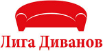 Лига Диванов